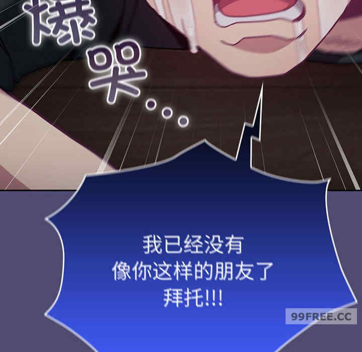 不请自来的未婚妻/陌生的未婚妻