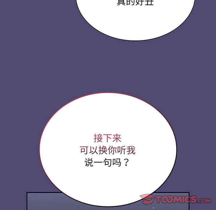 不请自来的未婚妻/陌生的未婚妻