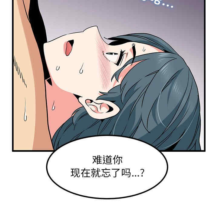 发小碰不得/强制催眠