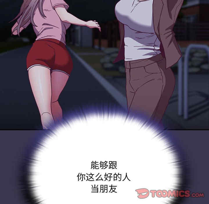 不请自来的未婚妻/陌生的未婚妻