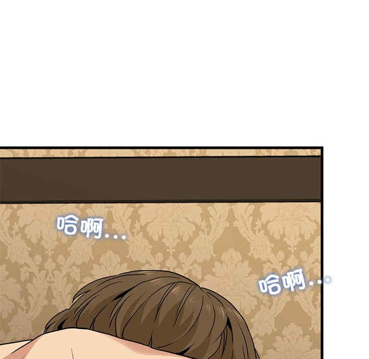 发小碰不得/强制催眠