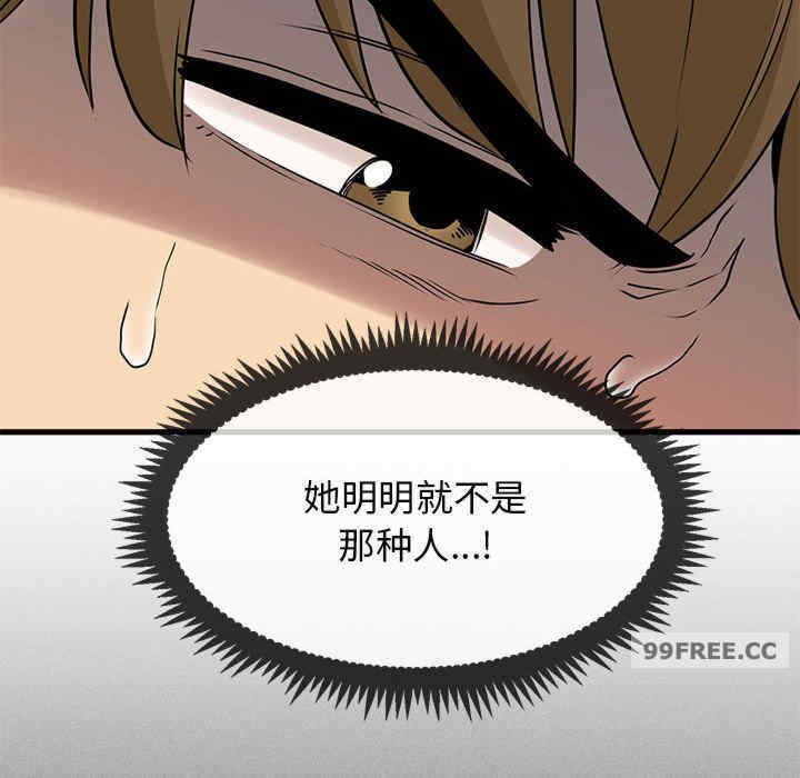 发小碰不得/强制催眠