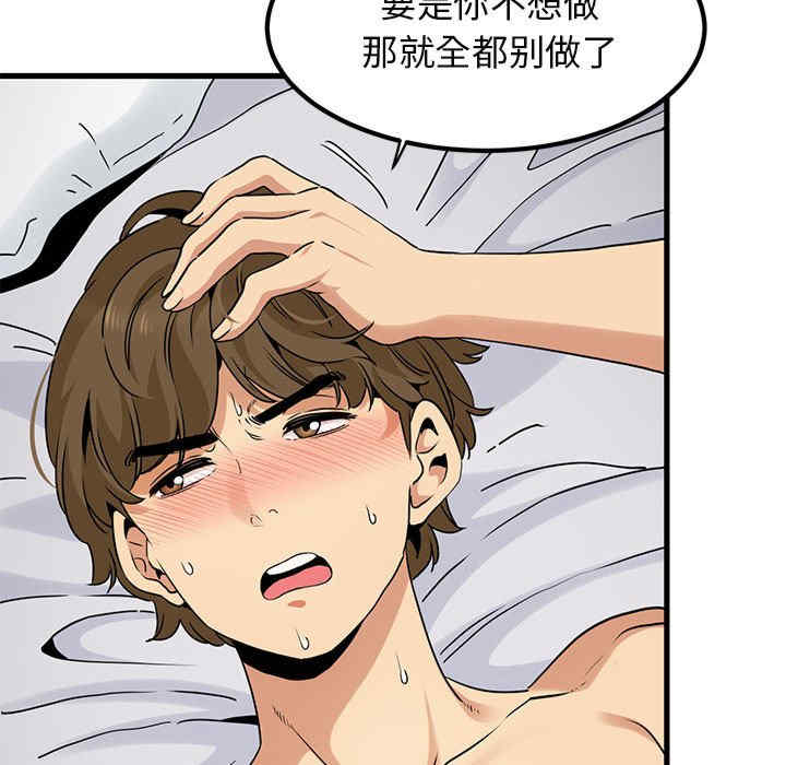 发小碰不得/强制催眠