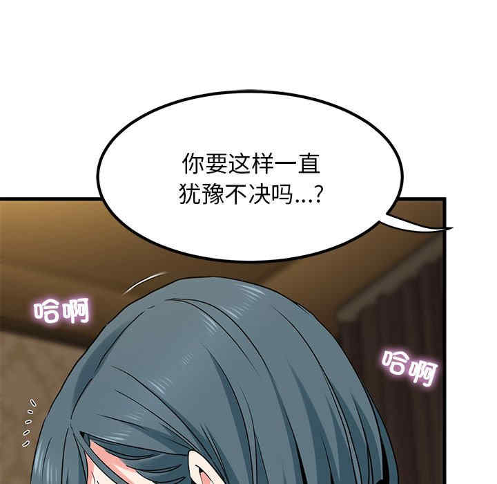 发小碰不得/强制催眠