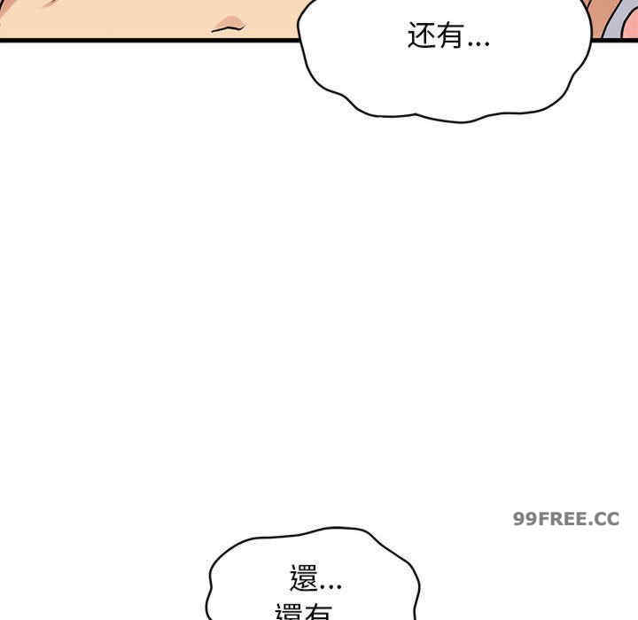 发小碰不得/强制催眠