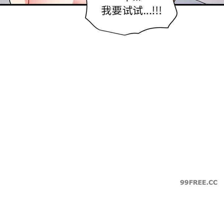 发小碰不得/强制催眠