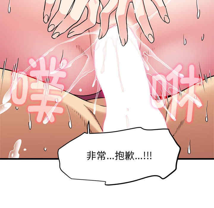 发小碰不得/强制催眠