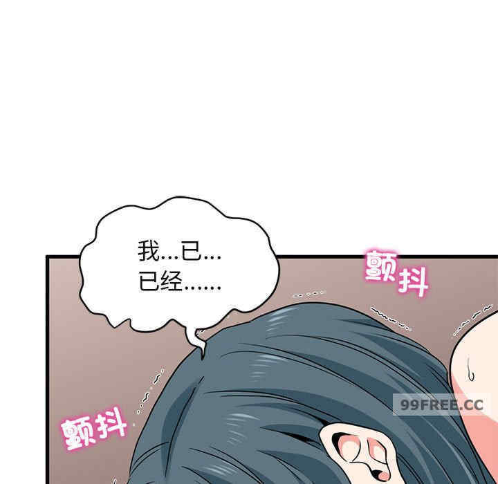 发小碰不得/强制催眠