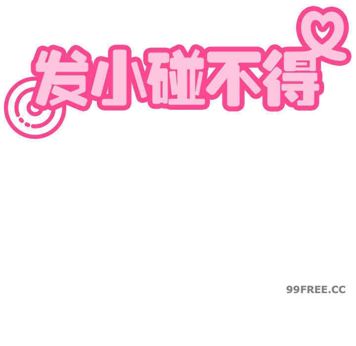 发小碰不得/强制催眠