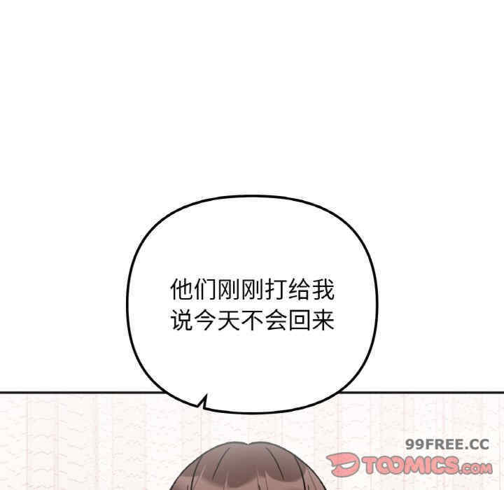 她才不是我姐姐/秘密的姐弟