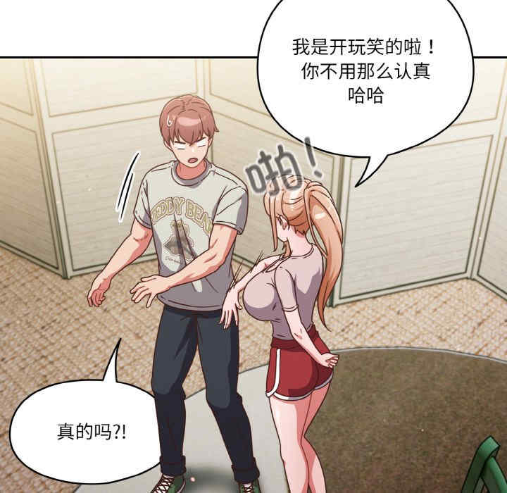 天降美差/天上掉下來的爽缺