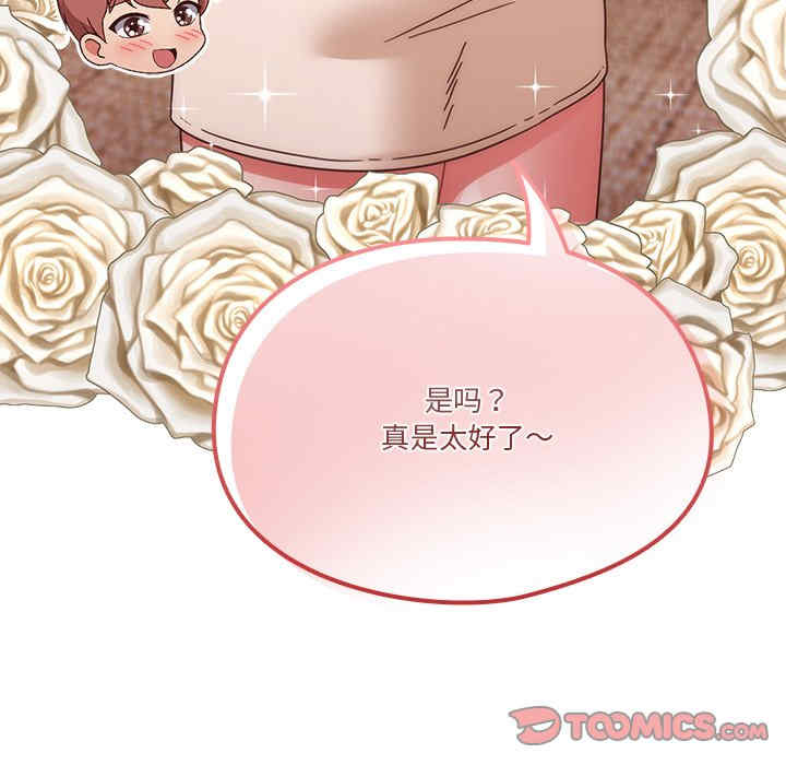 天降美差/天上掉下來的爽缺