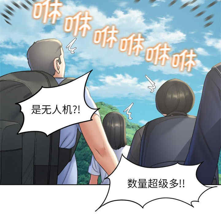 危险同学会