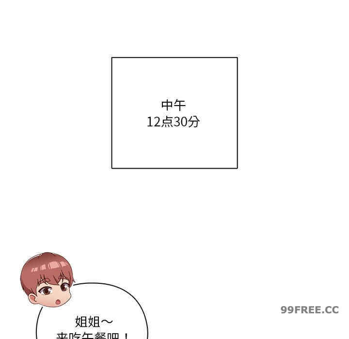 天降美差/天上掉下來的爽缺