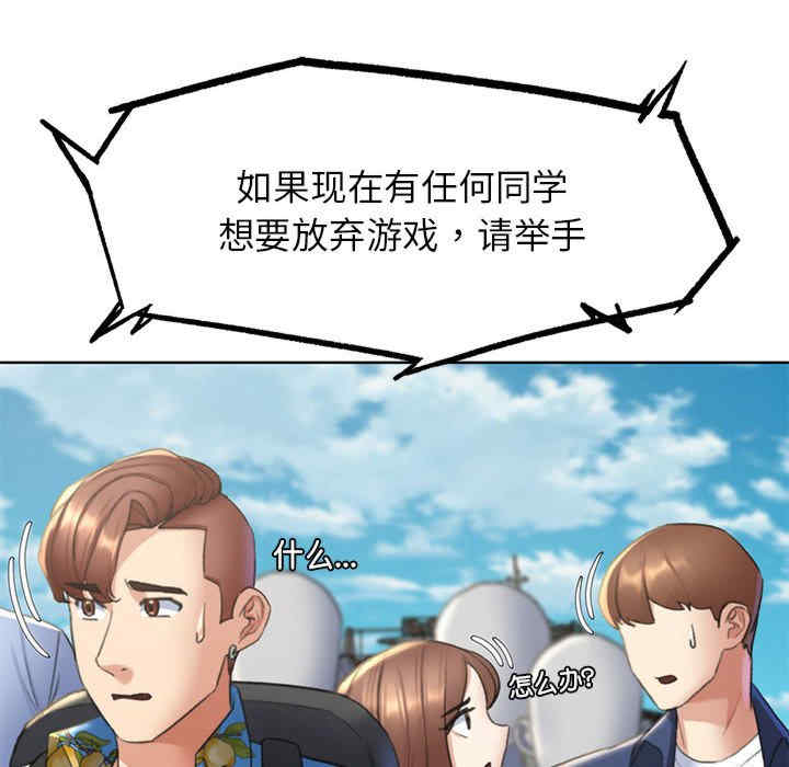 危险同学会