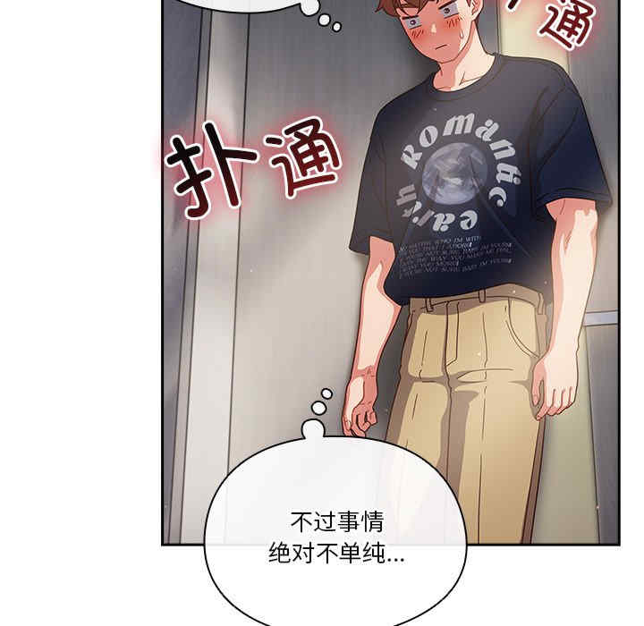 天降美差/天上掉下來的爽缺