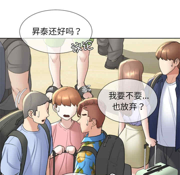危险同学会