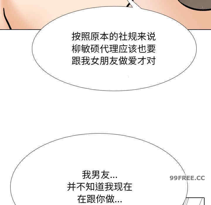 同事换换爱