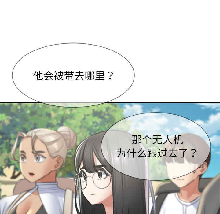 危险同学会