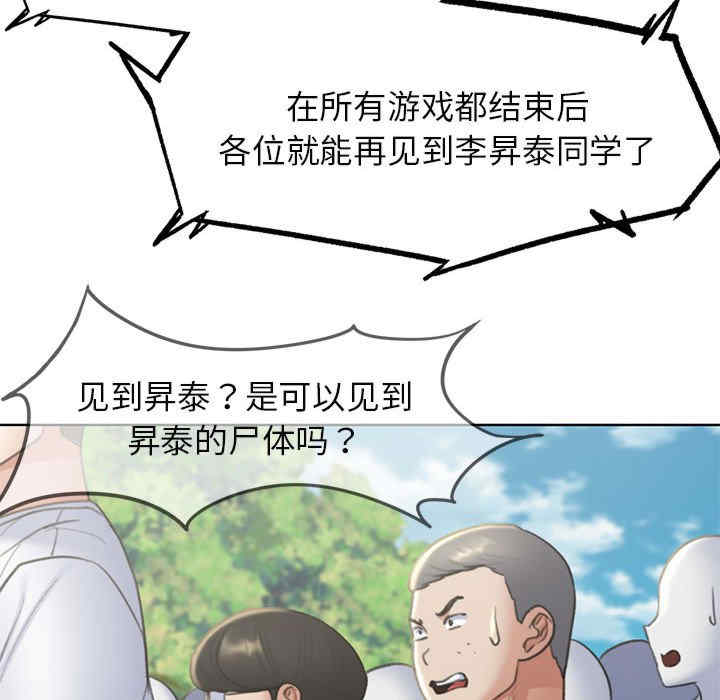 危险同学会