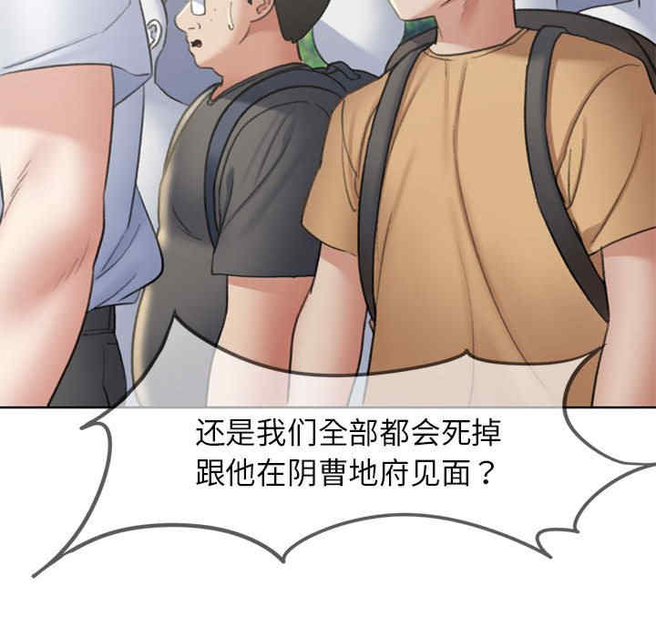危险同学会