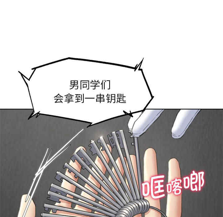 危险同学会