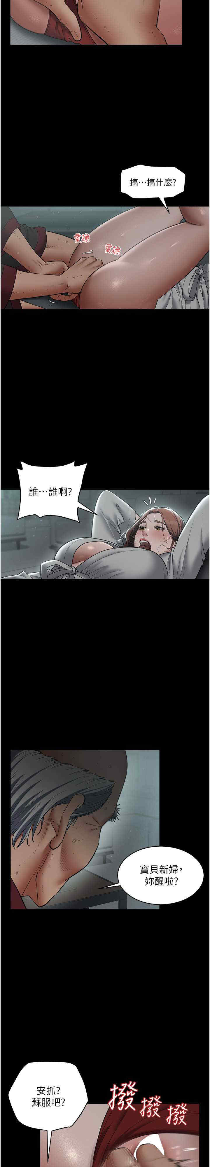 豪色复仇
