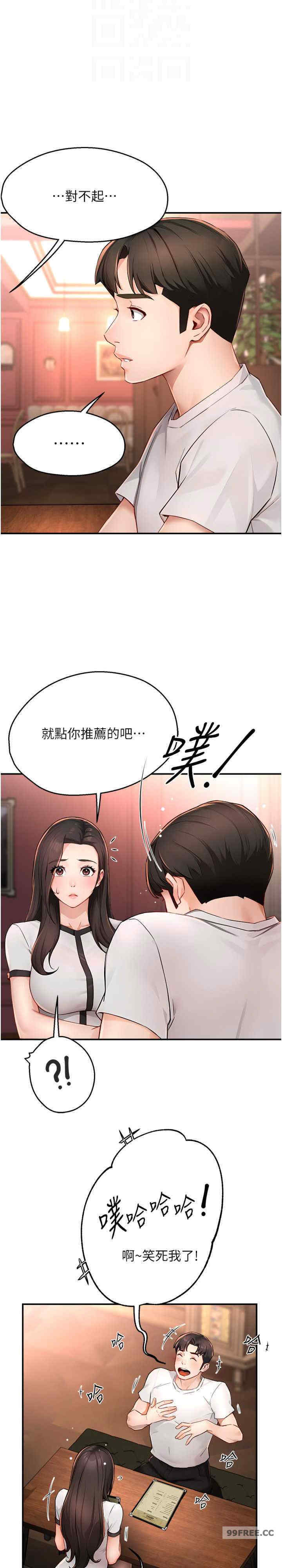 痒乐多阿姨