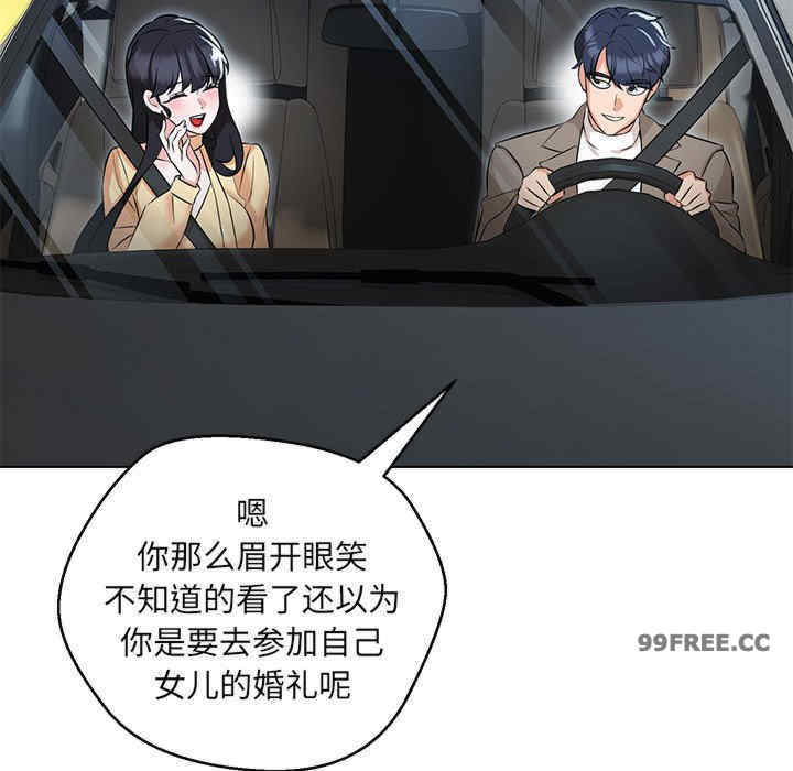 嫁入豪门的老师