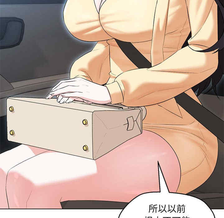 嫁入豪门的老师