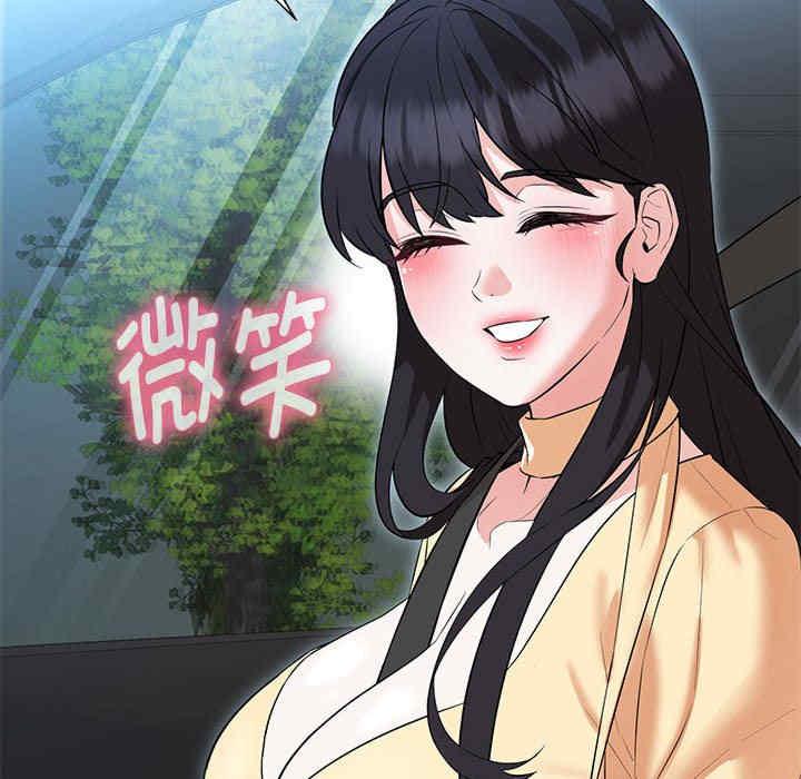 嫁入豪门的老师