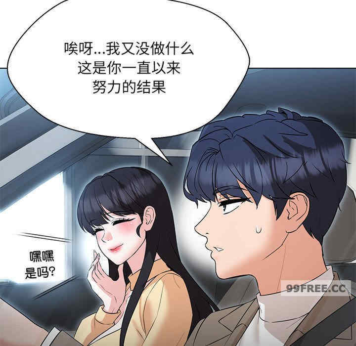 嫁入豪门的老师