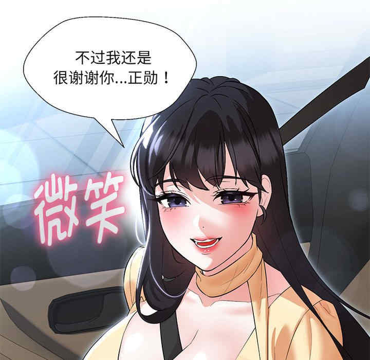 嫁入豪门的老师