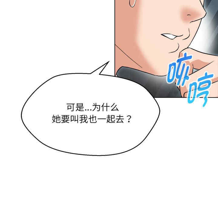 嫁入豪门的老师