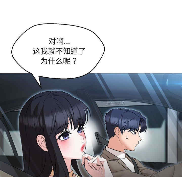 嫁入豪门的老师