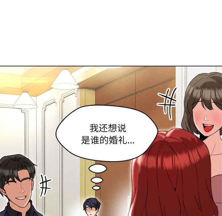 嫁入豪门的老师