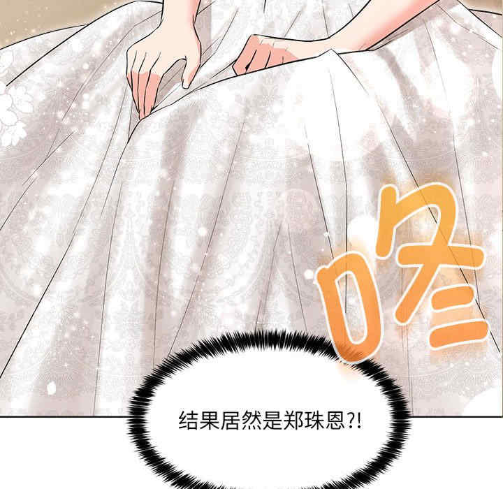 嫁入豪门的老师