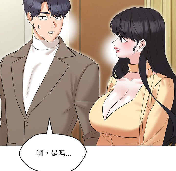 嫁入豪门的老师