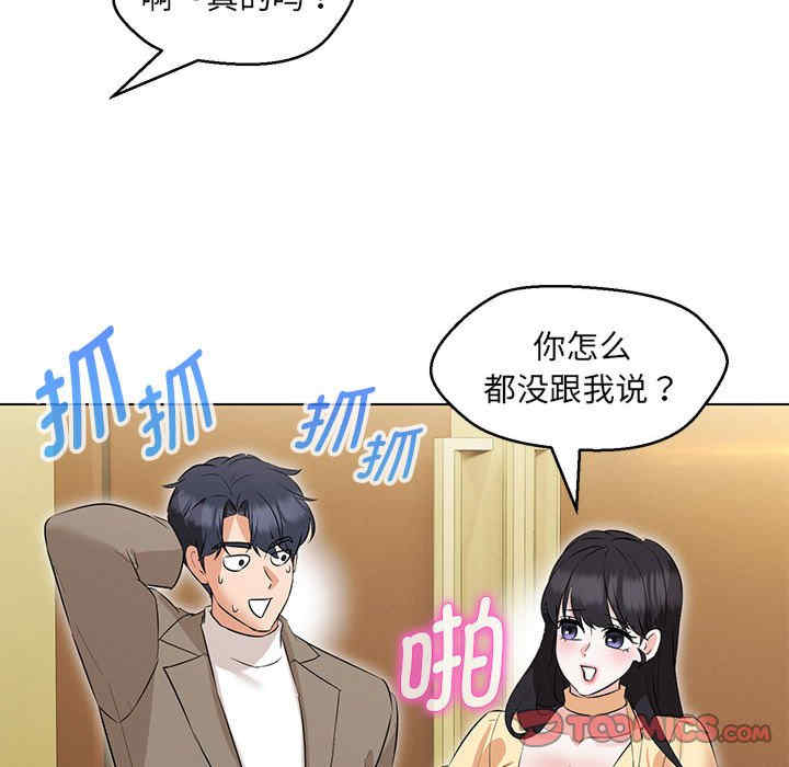 嫁入豪门的老师