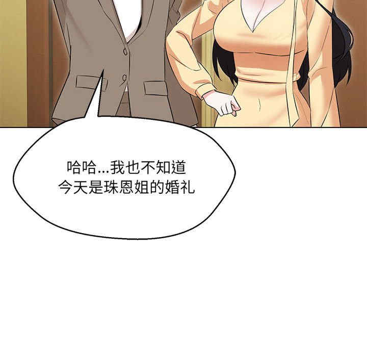 嫁入豪门的老师