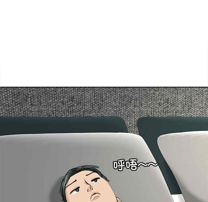 我的女儿就拜托你了/危险的请托