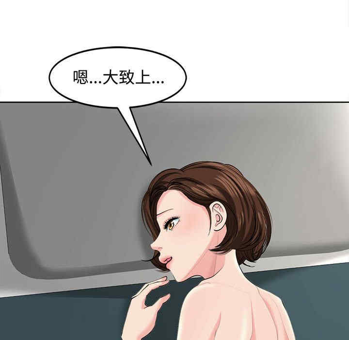 我的女儿就拜托你了/危险的请托