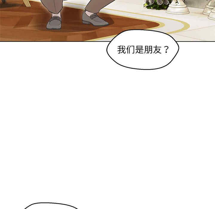 嫁入豪门的老师