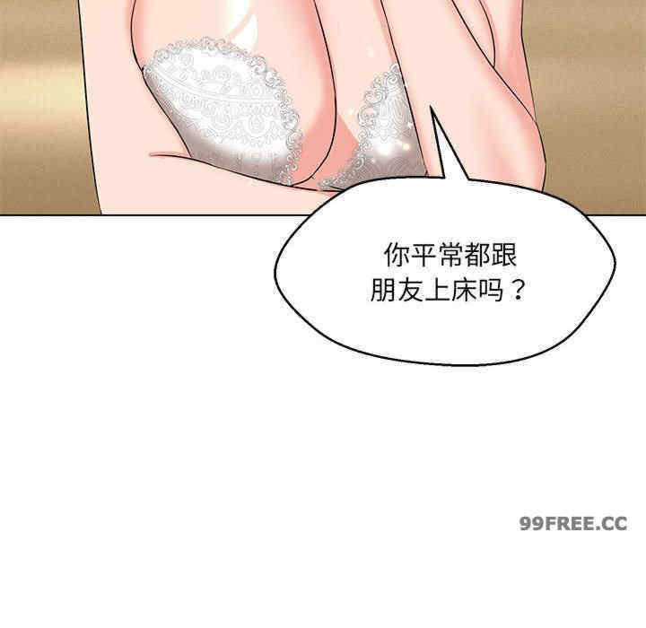 嫁入豪门的老师