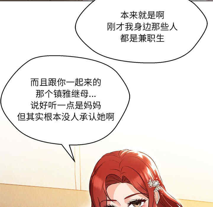 嫁入豪门的老师