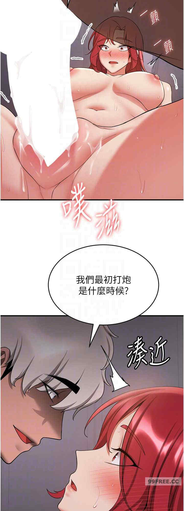 抢女友速成班