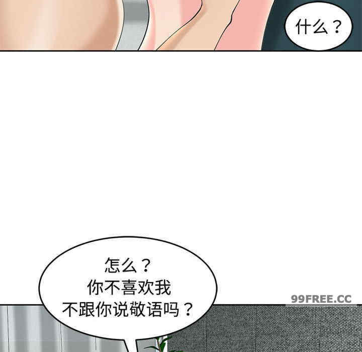 我的女儿就拜托你了/危险的请托