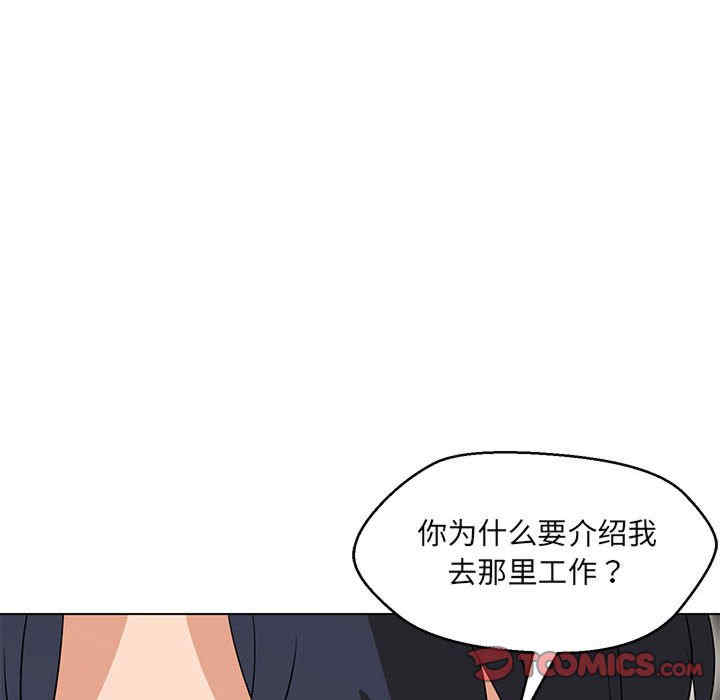 嫁入豪门的老师