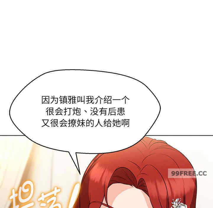 嫁入豪门的老师