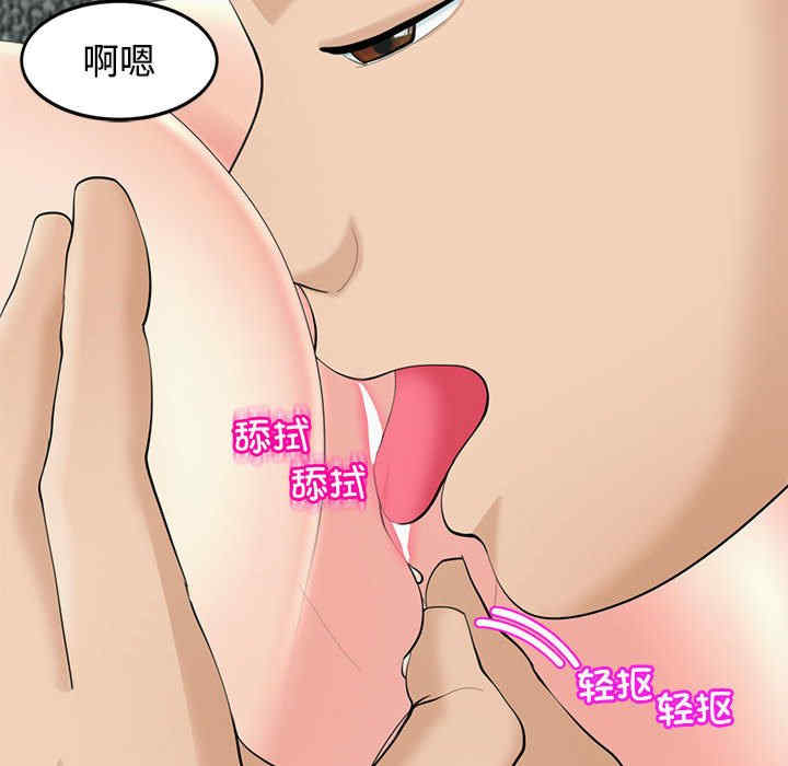 我的女儿就拜托你了/危险的请托